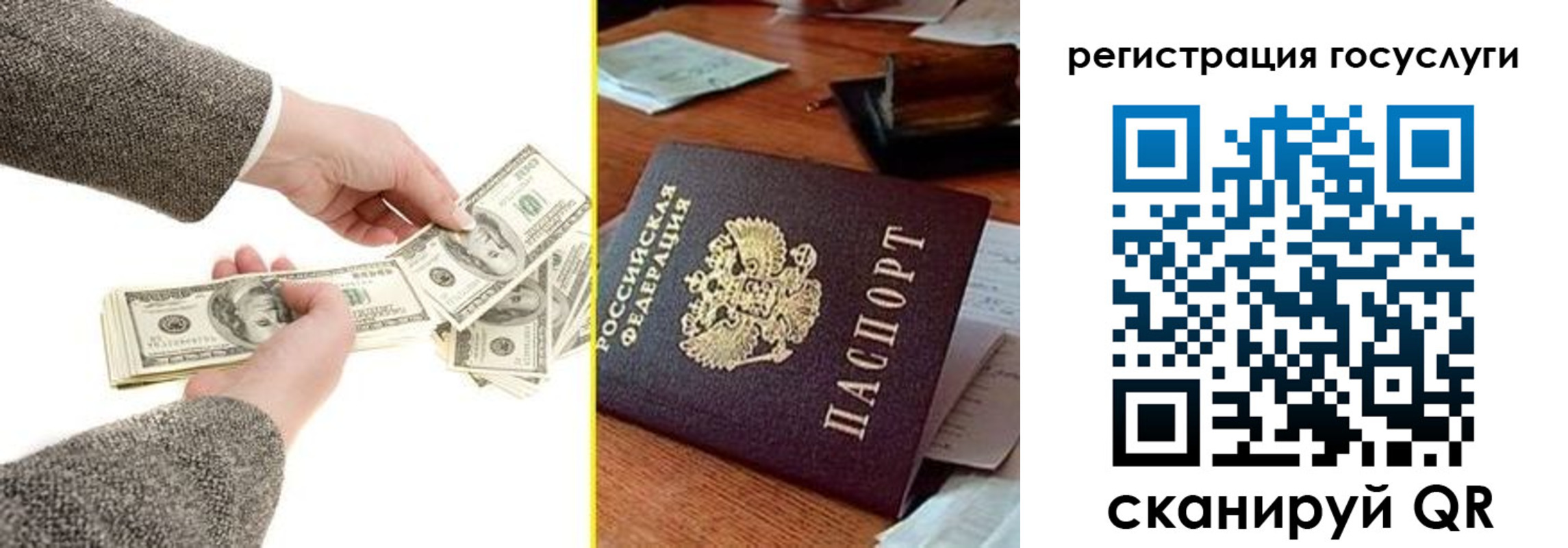 где прописаться в Чапаевске